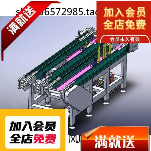 倍数链输送线3d图纸 t116 非标自动化设备3d图纸3d3d图纸